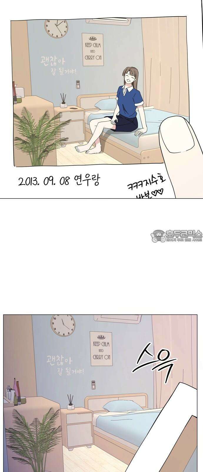 X의 목줄을 쥐는 법 60화 X의 목줄(6) 9