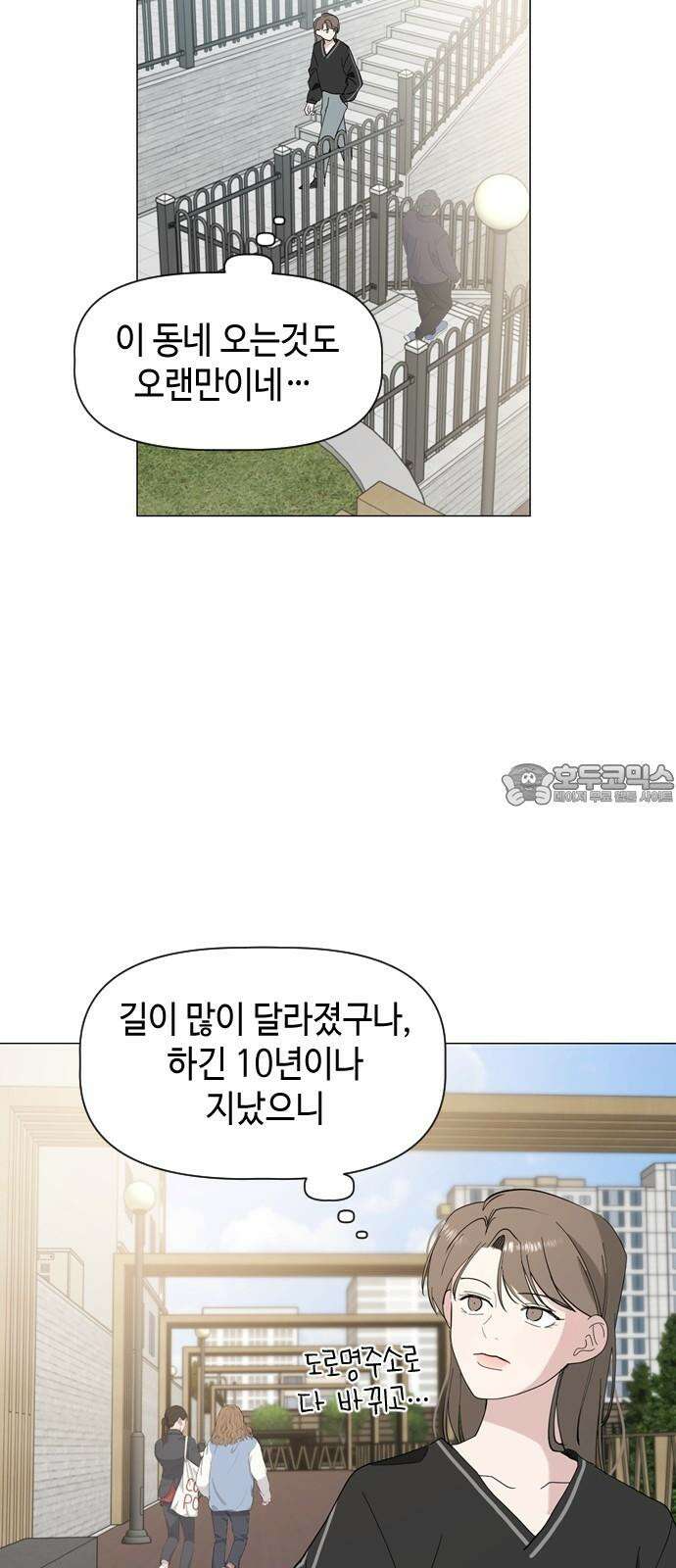 X의 목줄을 쥐는 법 60화 X의 목줄(6) 12