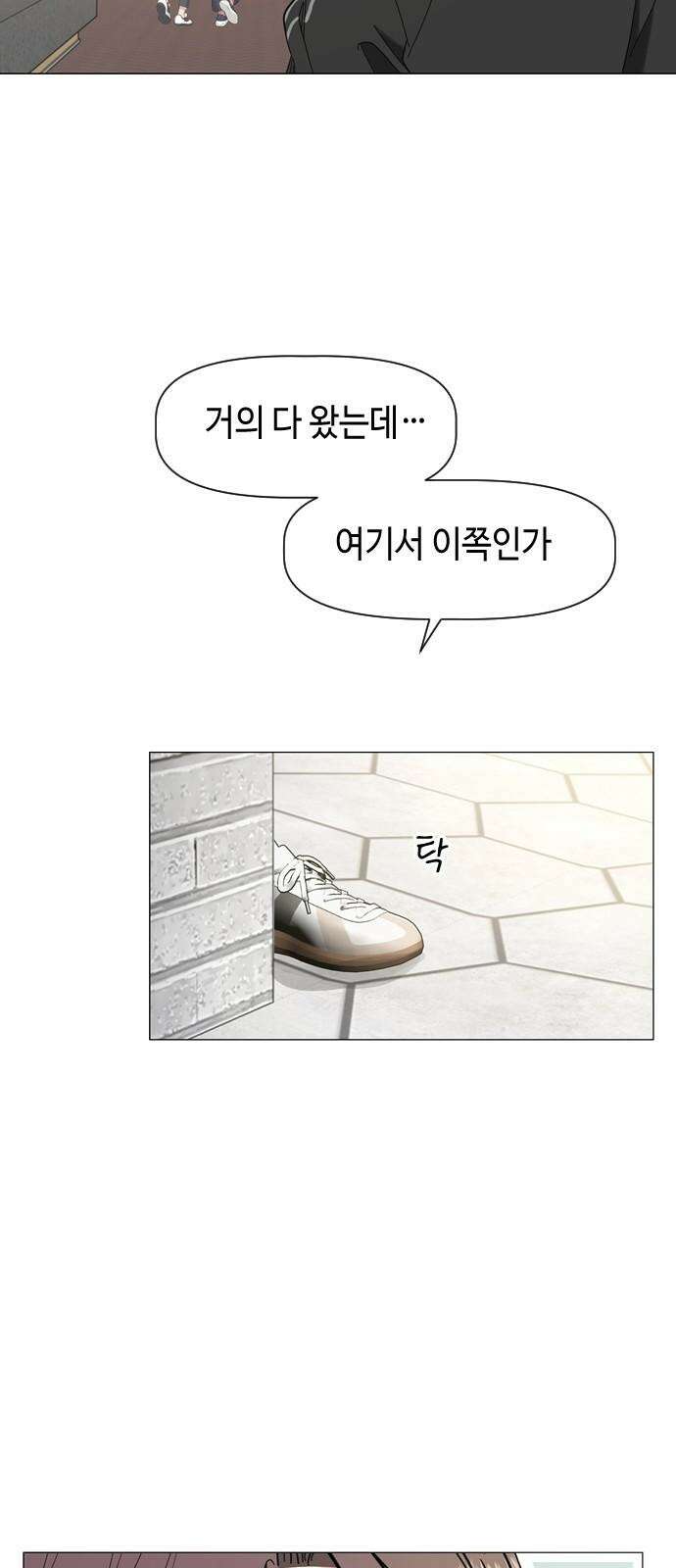 X의 목줄을 쥐는 법 60화 X의 목줄(6) 13