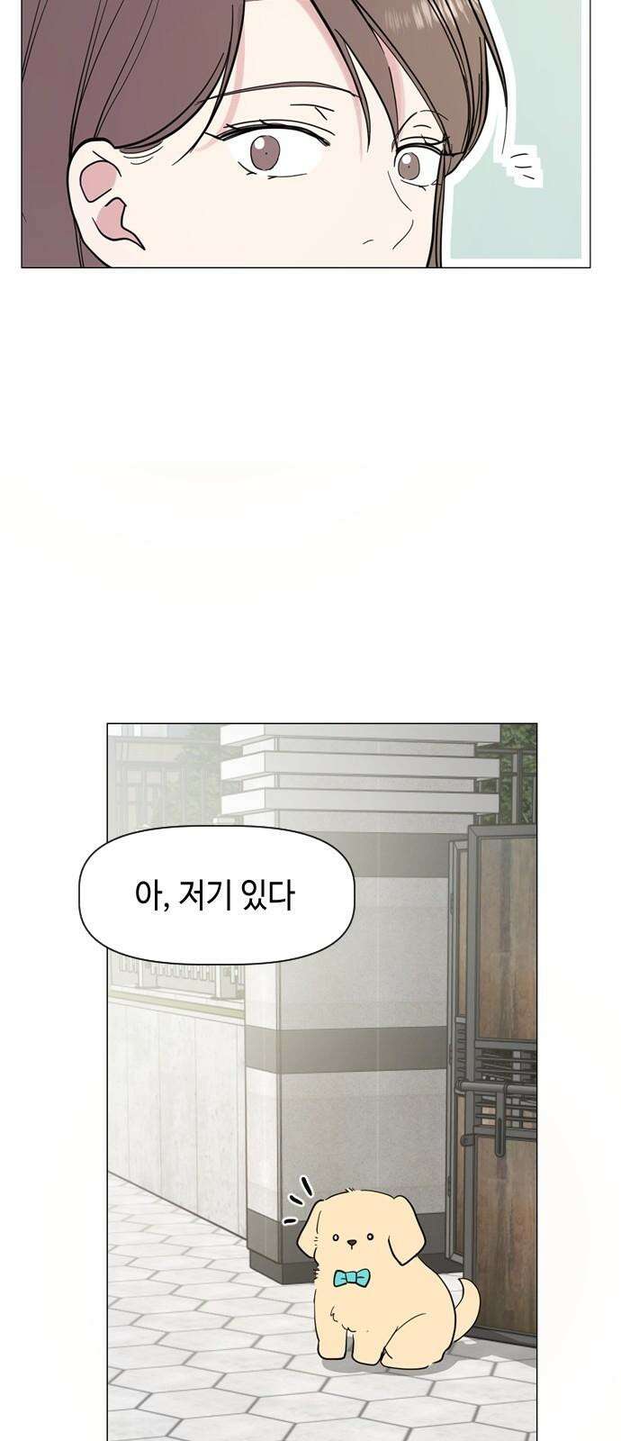 X의 목줄을 쥐는 법 60화 X의 목줄(6) 14