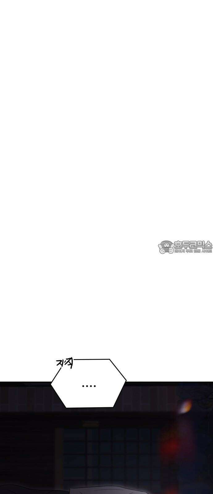 대충 캠퍼스로맨스임 111화 12