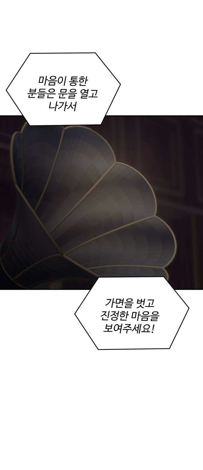 대충 캠퍼스로맨스임 111화 14