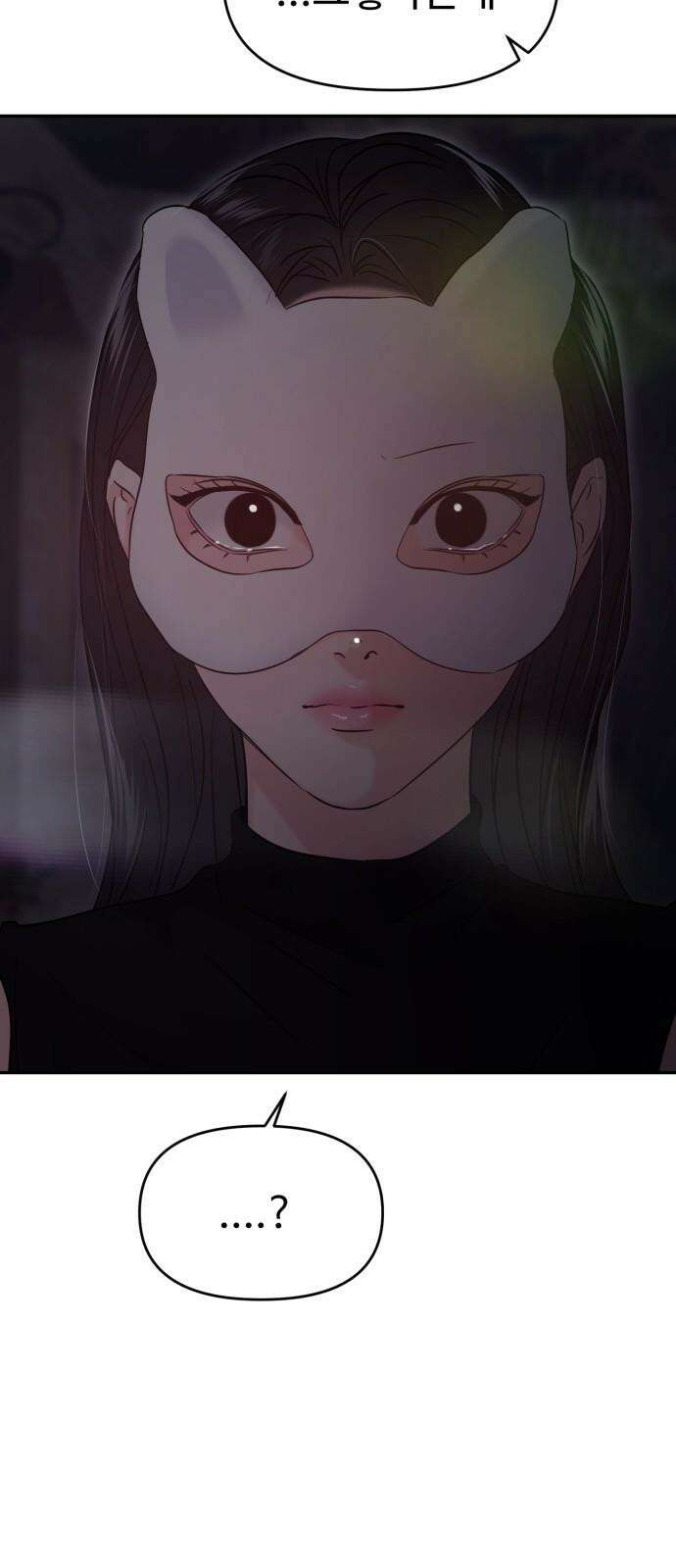 대충 캠퍼스로맨스임 111화 16