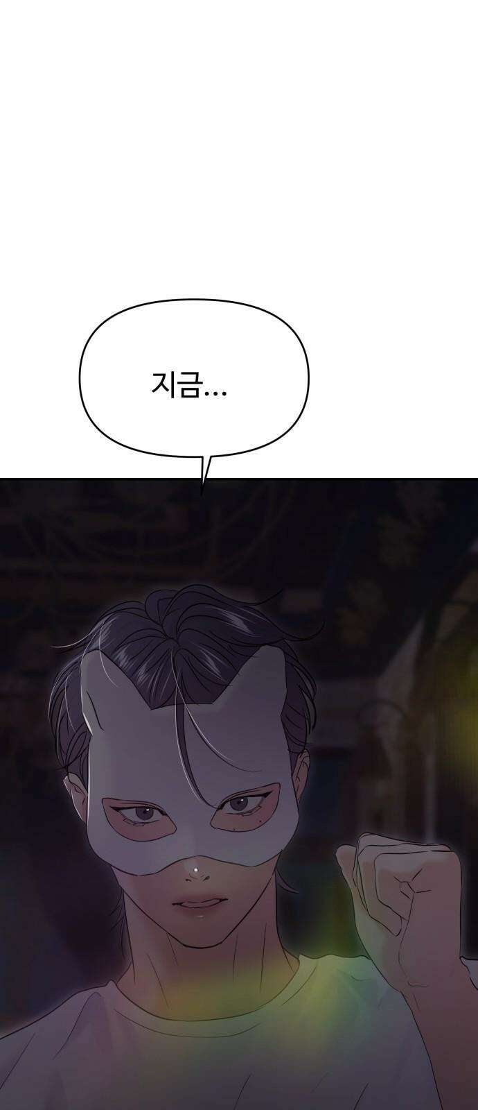 대충 캠퍼스로맨스임 111화 17