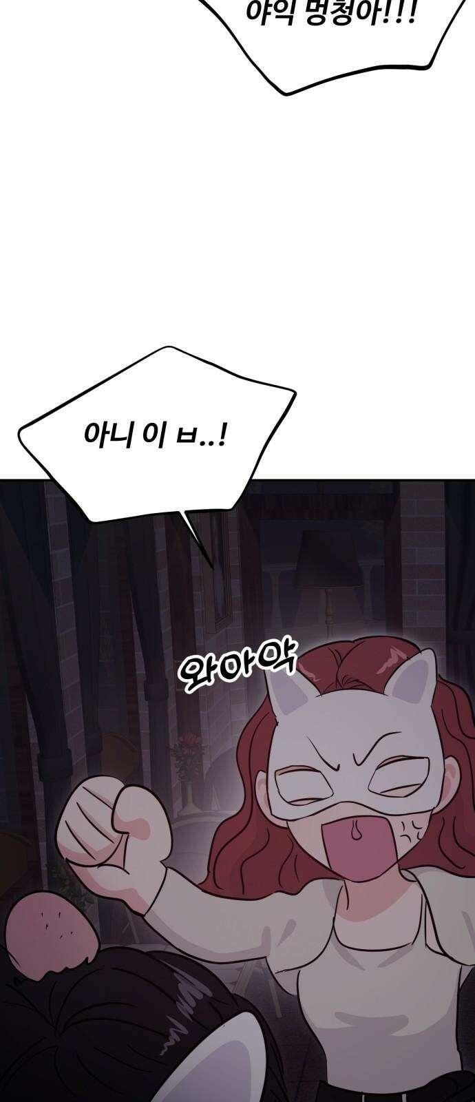 대충 캠퍼스로맨스임 111화 34