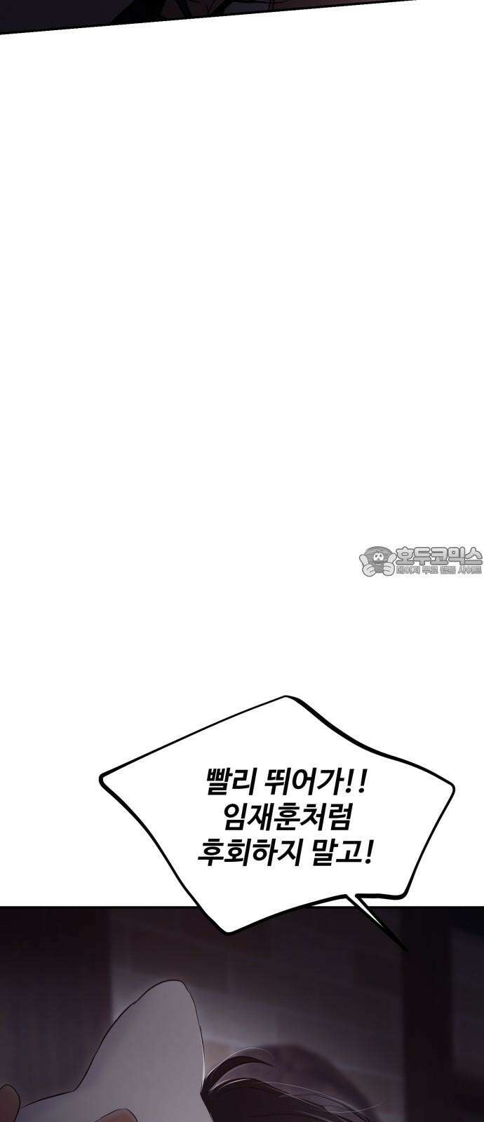 대충 캠퍼스로맨스임 111화 36