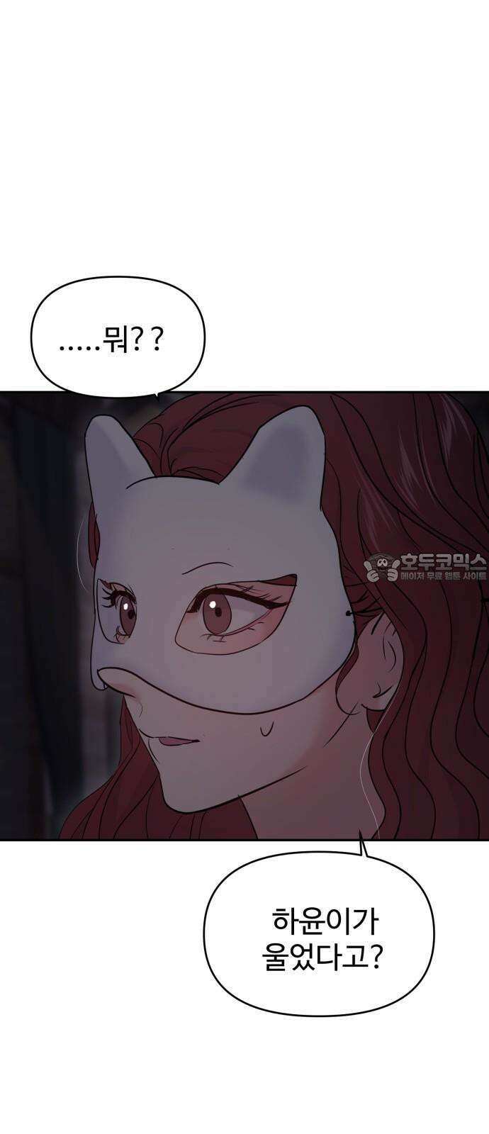 대충 캠퍼스로맨스임 111화 42