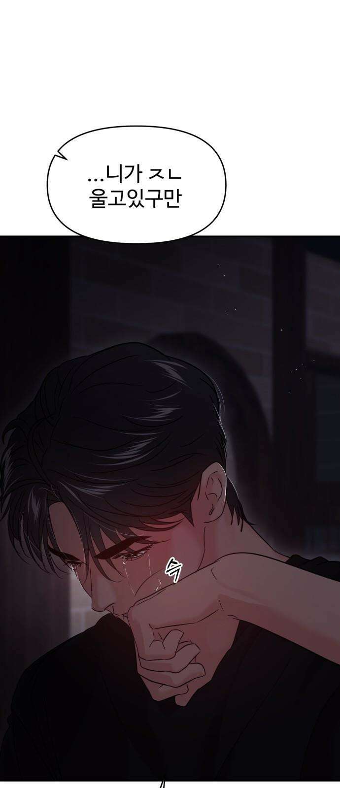 대충 캠퍼스로맨스임 111화 43