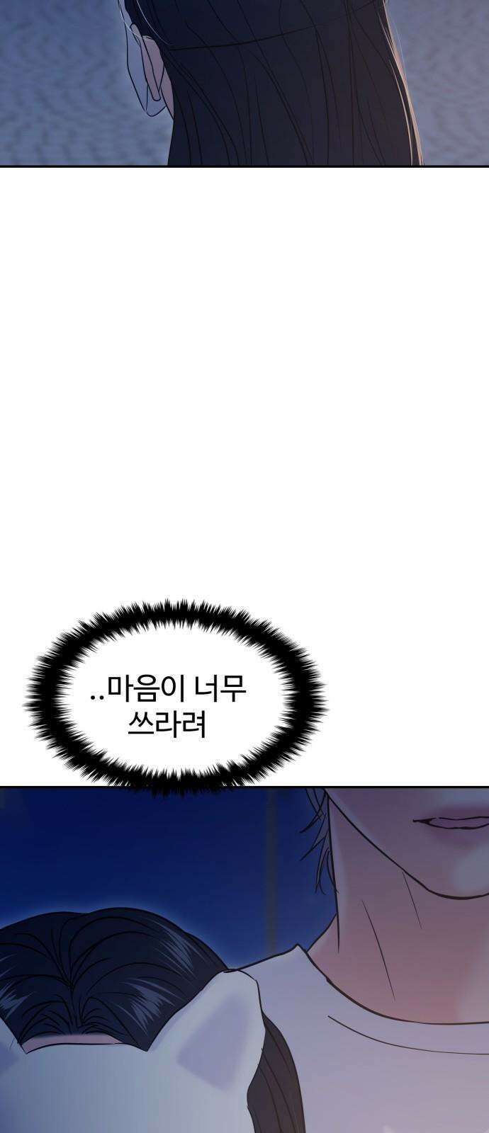 대충 캠퍼스로맨스임 111화 46