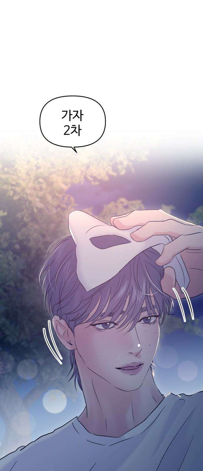 대충 캠퍼스로맨스임 111화 53
