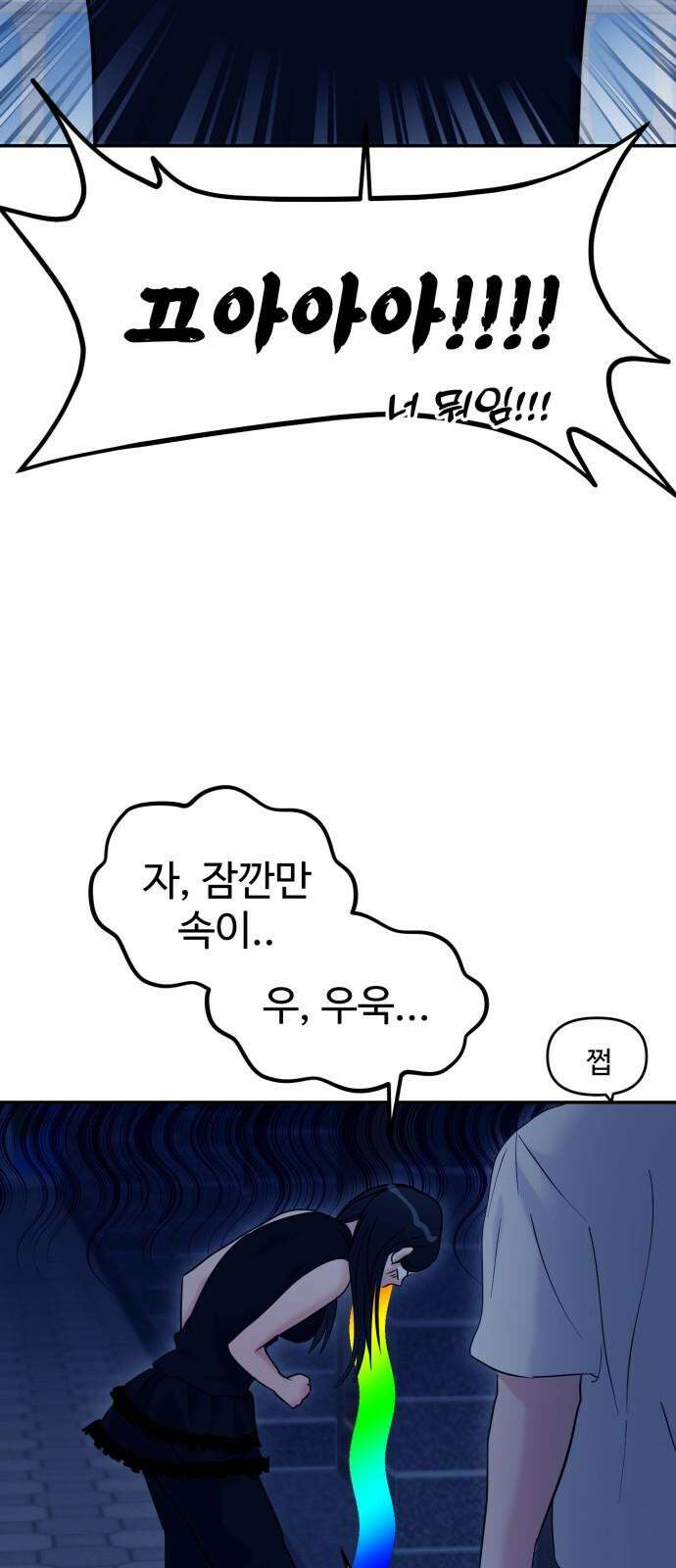 대충 캠퍼스로맨스임 111화 56
