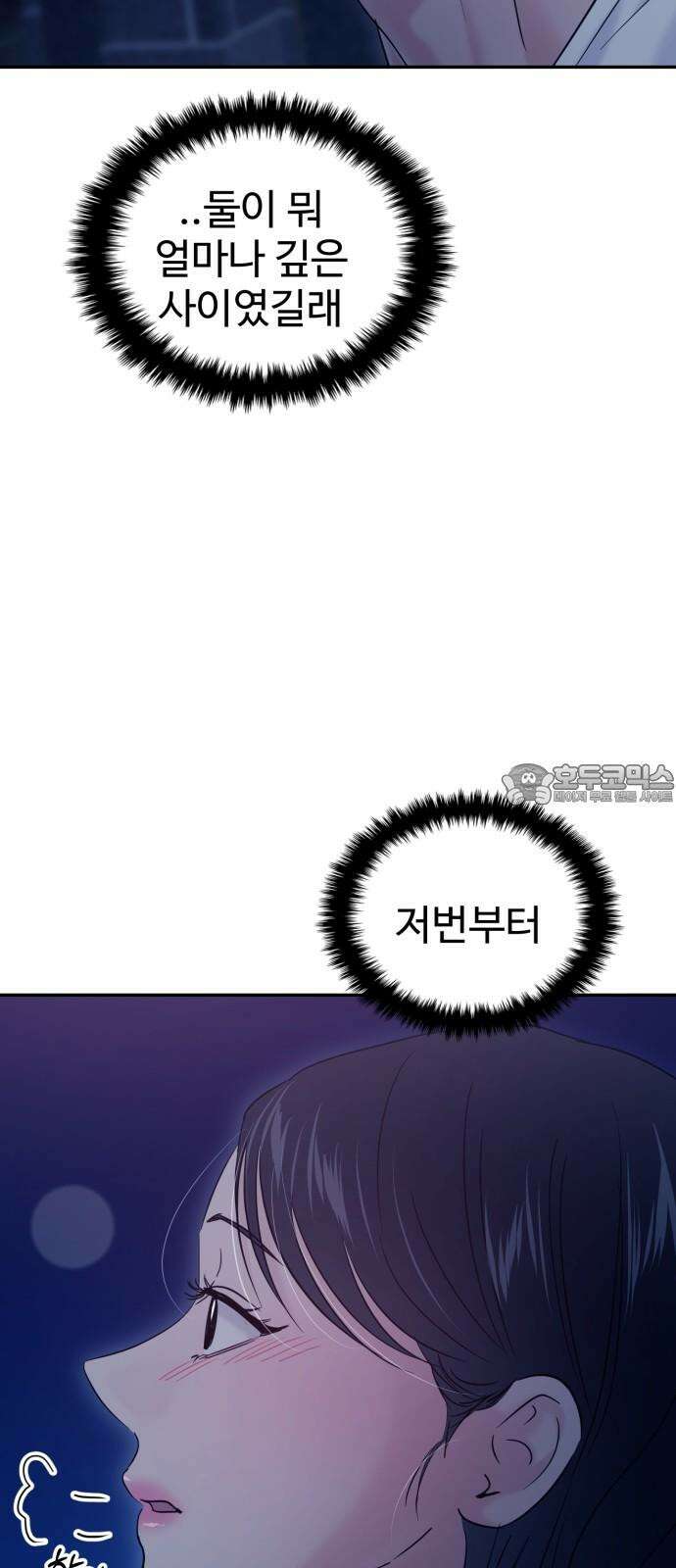 대충 캠퍼스로맨스임 111화 60