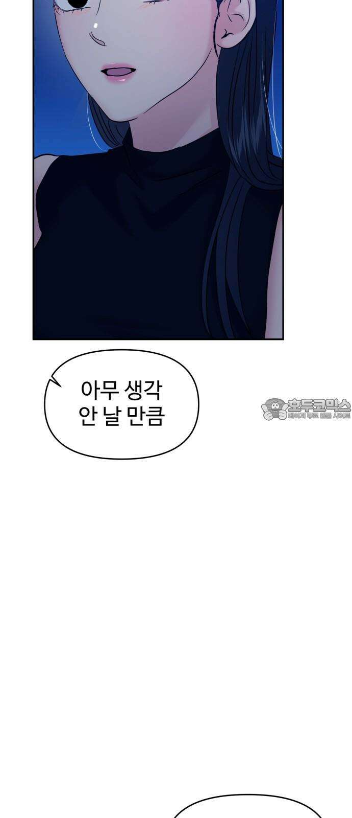 대충 캠퍼스로맨스임 111화 63
