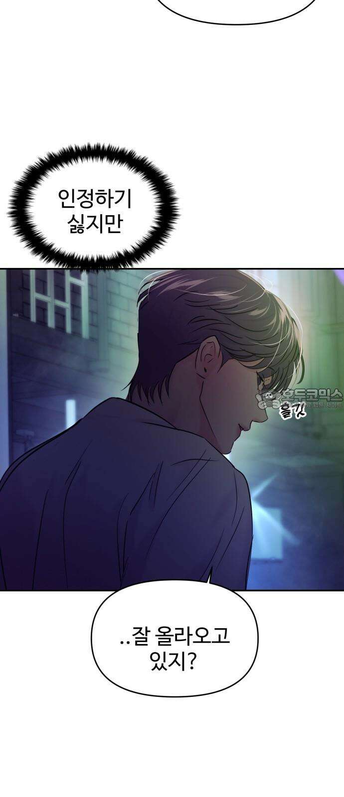 대충 캠퍼스로맨스임 111화 66