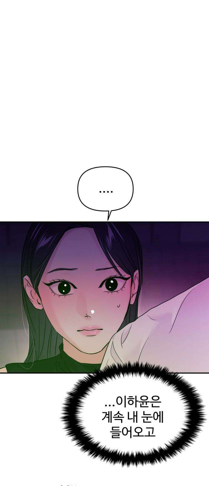 대충 캠퍼스로맨스임 111화 68