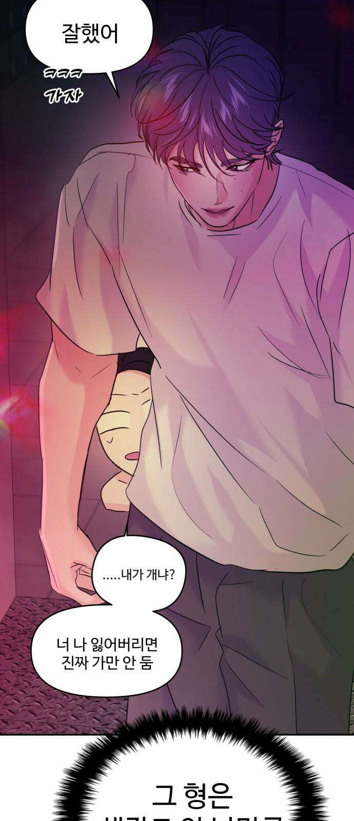 대충 캠퍼스로맨스임 111화 70