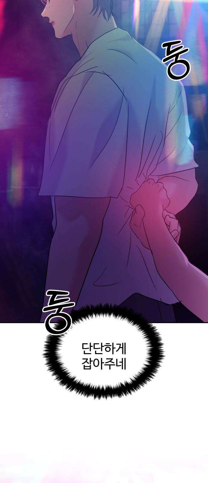 대충 캠퍼스로맨스임 111화 76