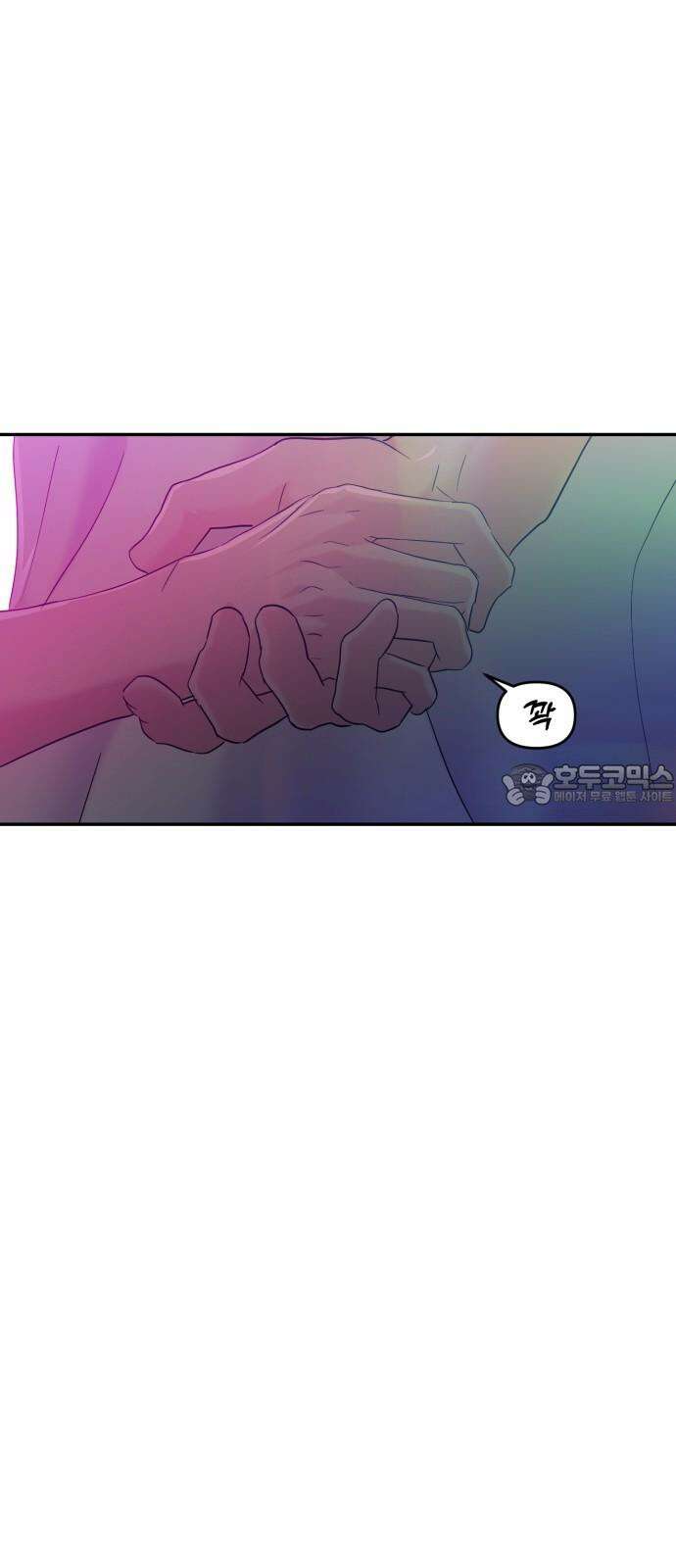 대충 캠퍼스로맨스임 111화 78