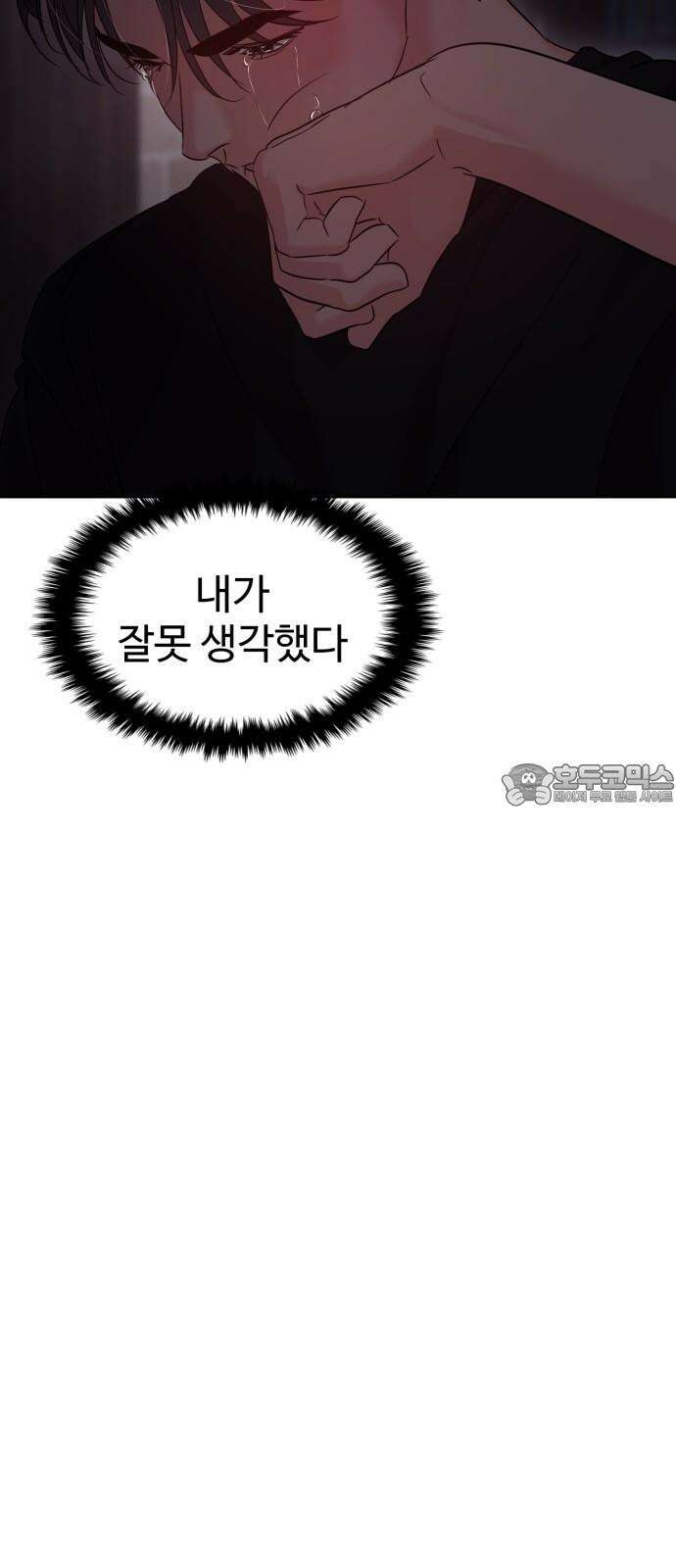대충 캠퍼스로맨스임 111화 81