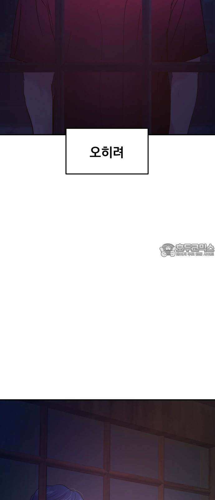 대충 캠퍼스로맨스임 111화 84
