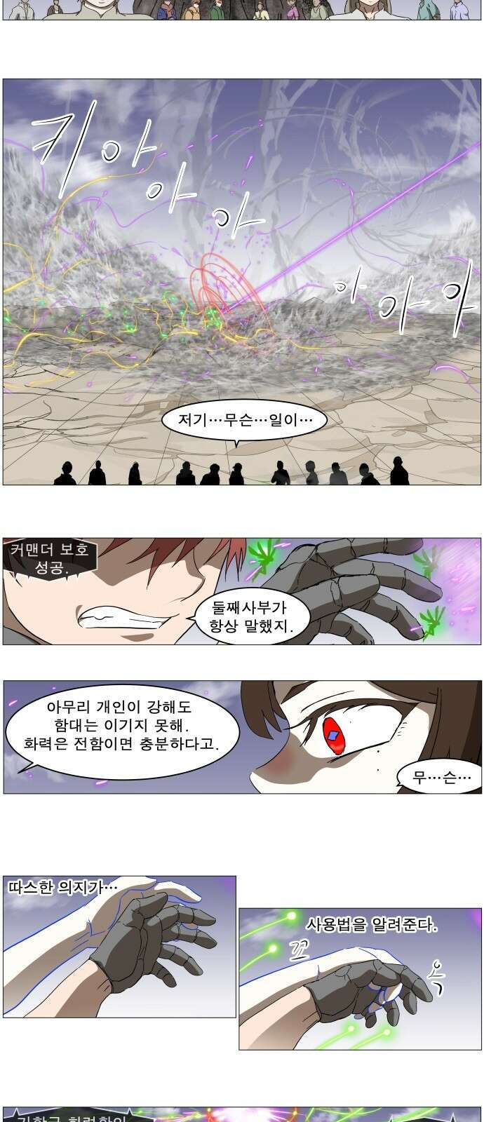 나이트런 문 - 나이트런 문 신세계 31화 2