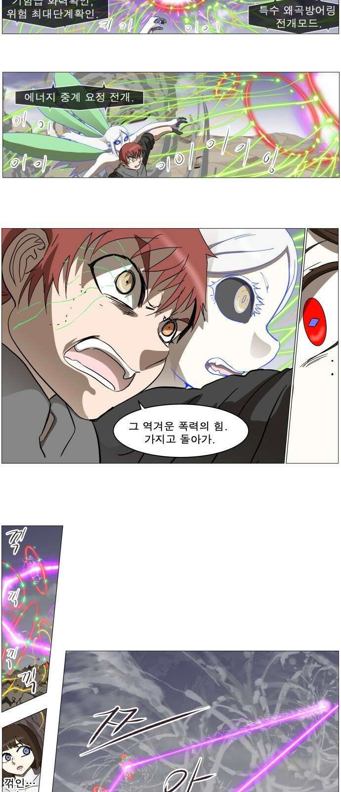 나이트런 문 - 나이트런 문 신세계 31화 3