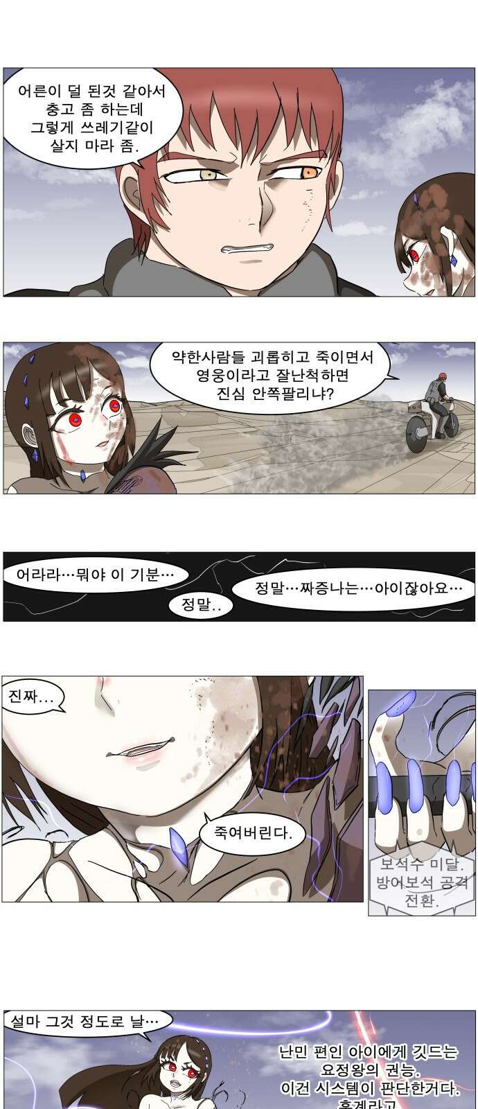 나이트런 문 - 나이트런 문 신세계 31화 8