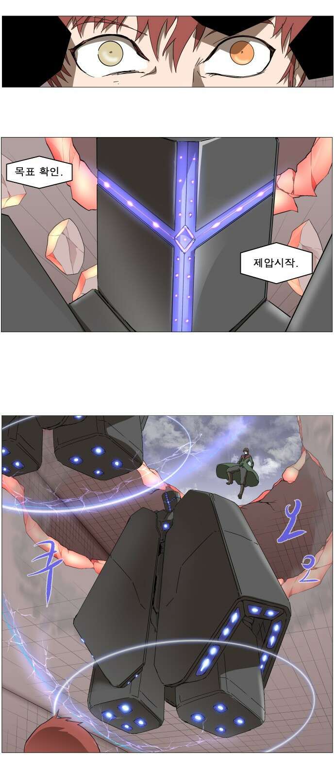 나이트런 문 - 나이트런 문 신세계 31화 22