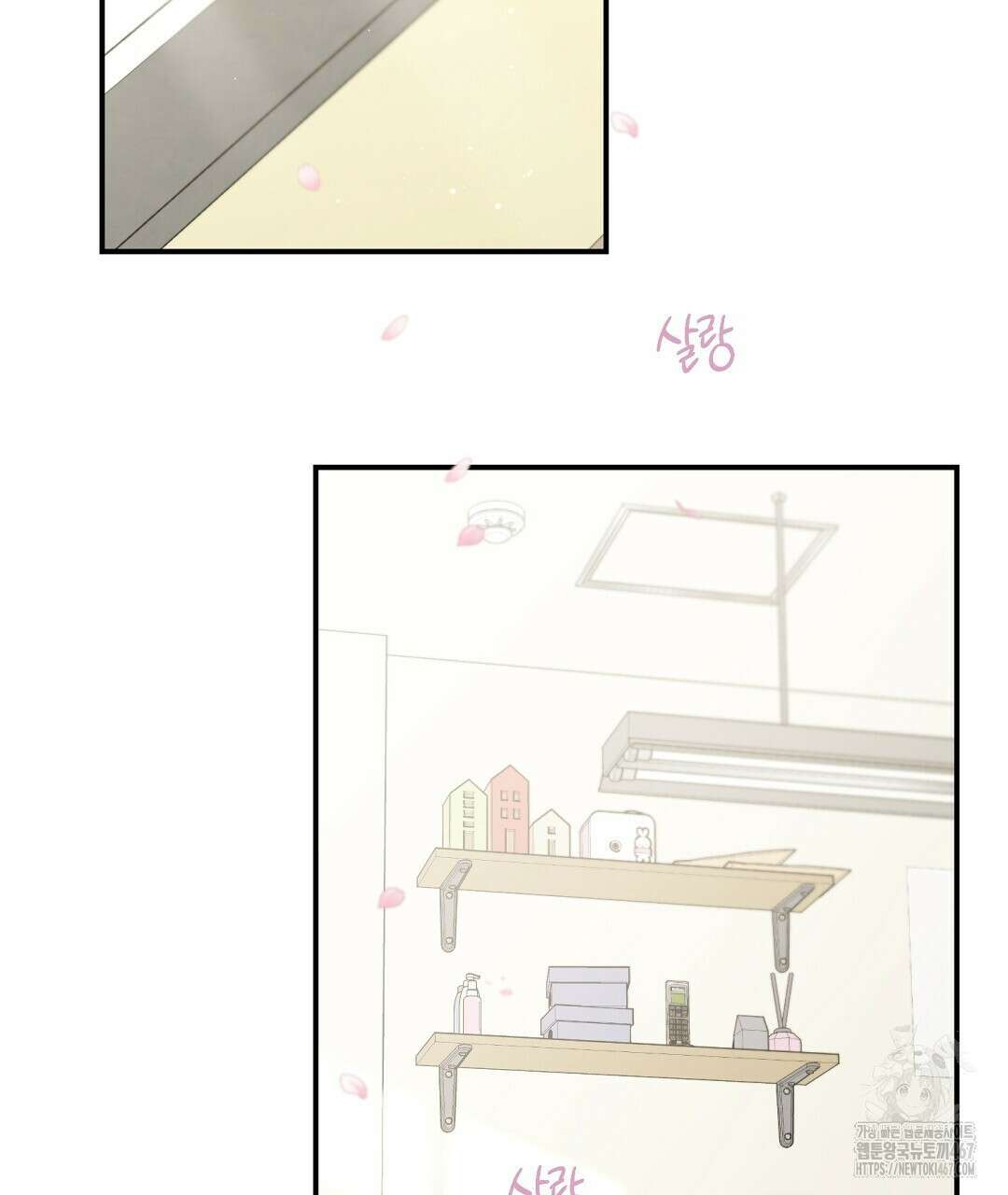 알파 트라우마 15화 2
