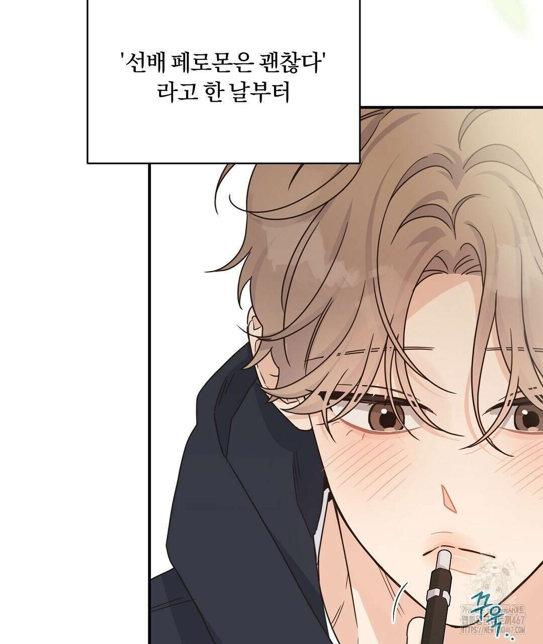 알파 트라우마 15화 11