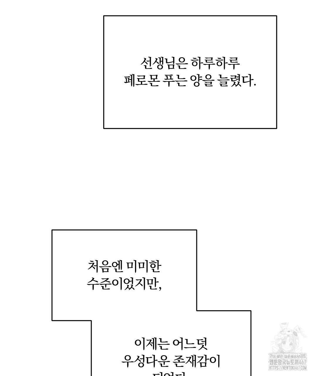 알파 트라우마 15화 13