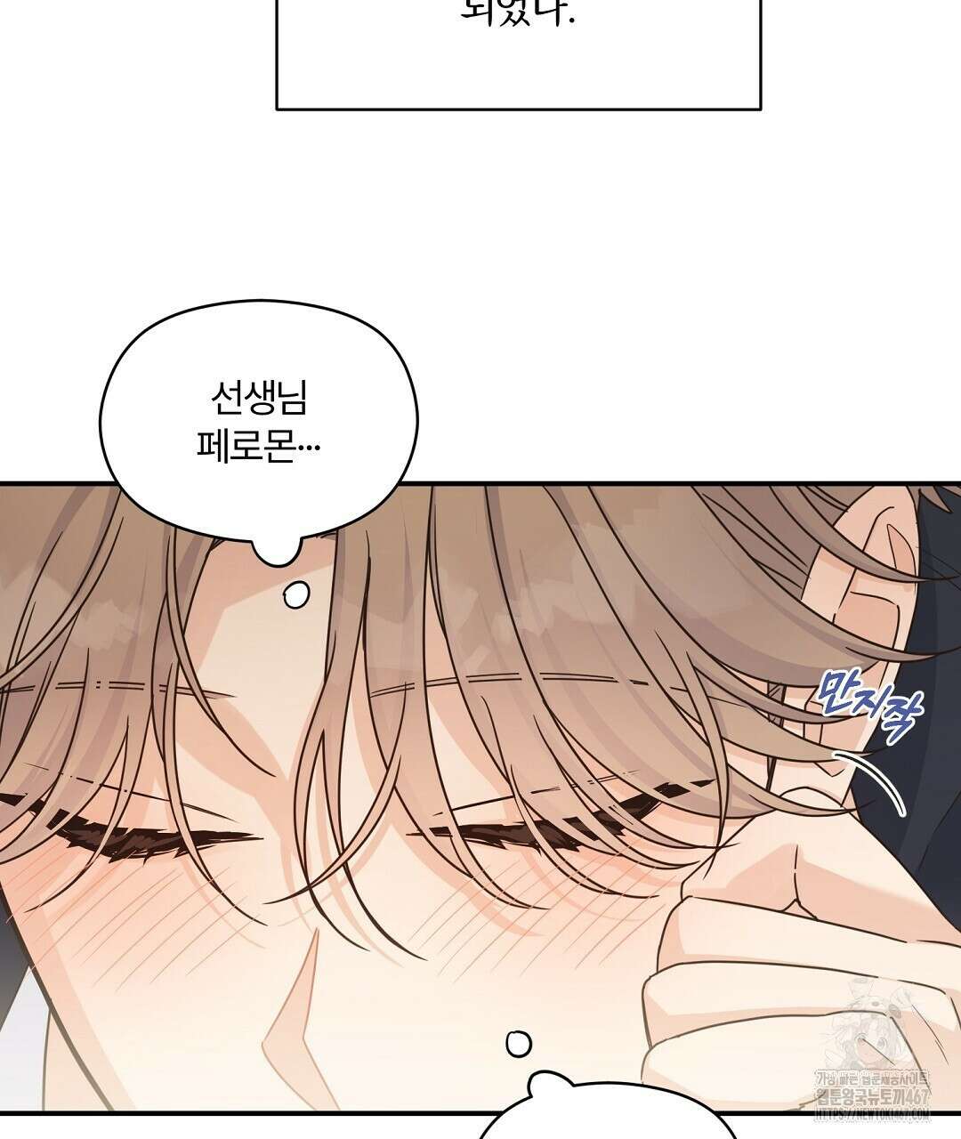 알파 트라우마 15화 14