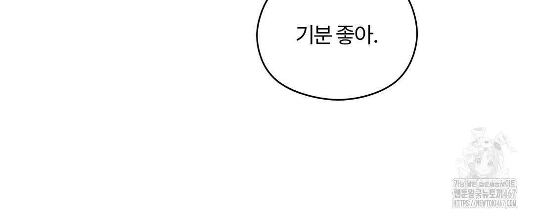 알파 트라우마 15화 15