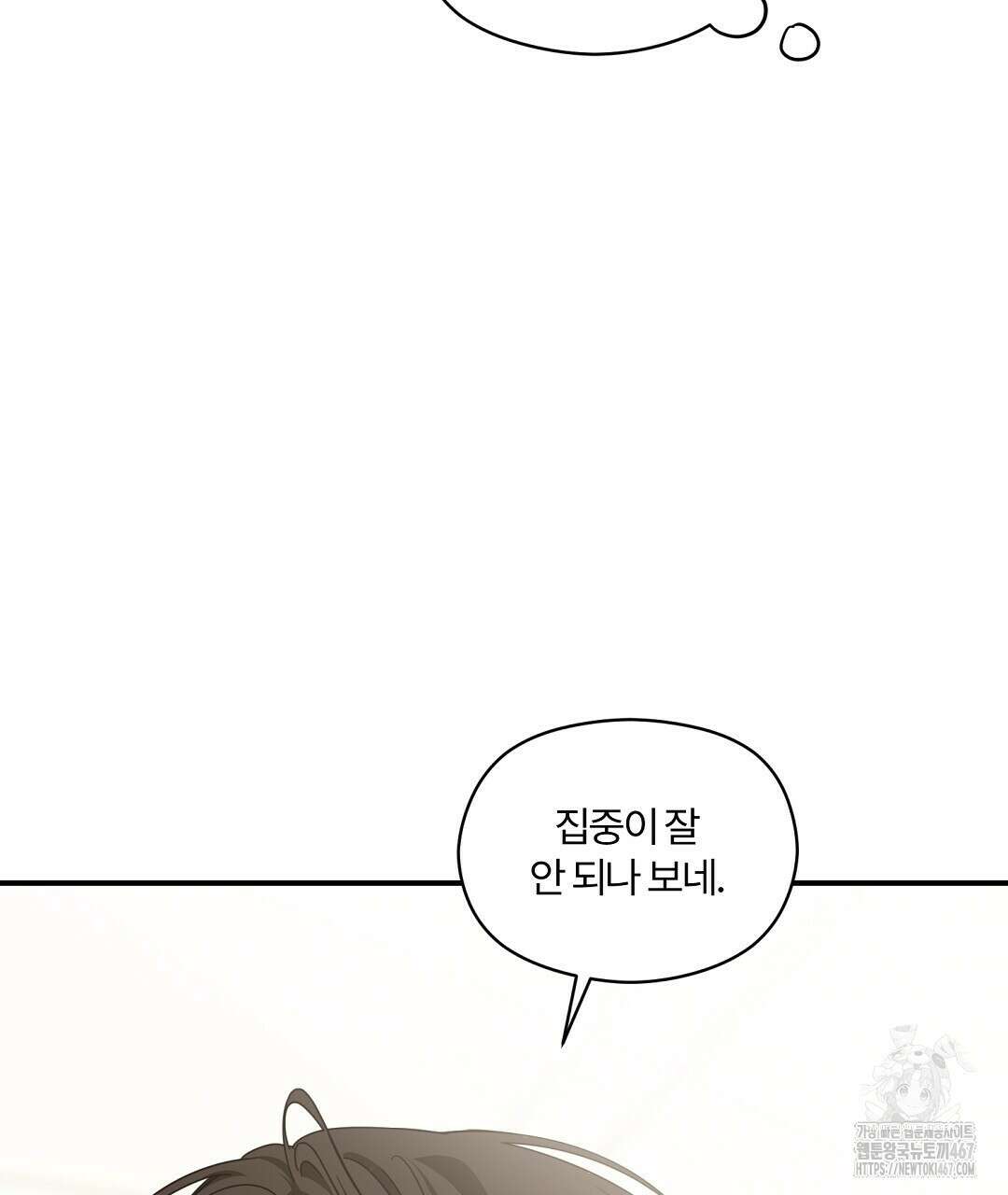 알파 트라우마 15화 20