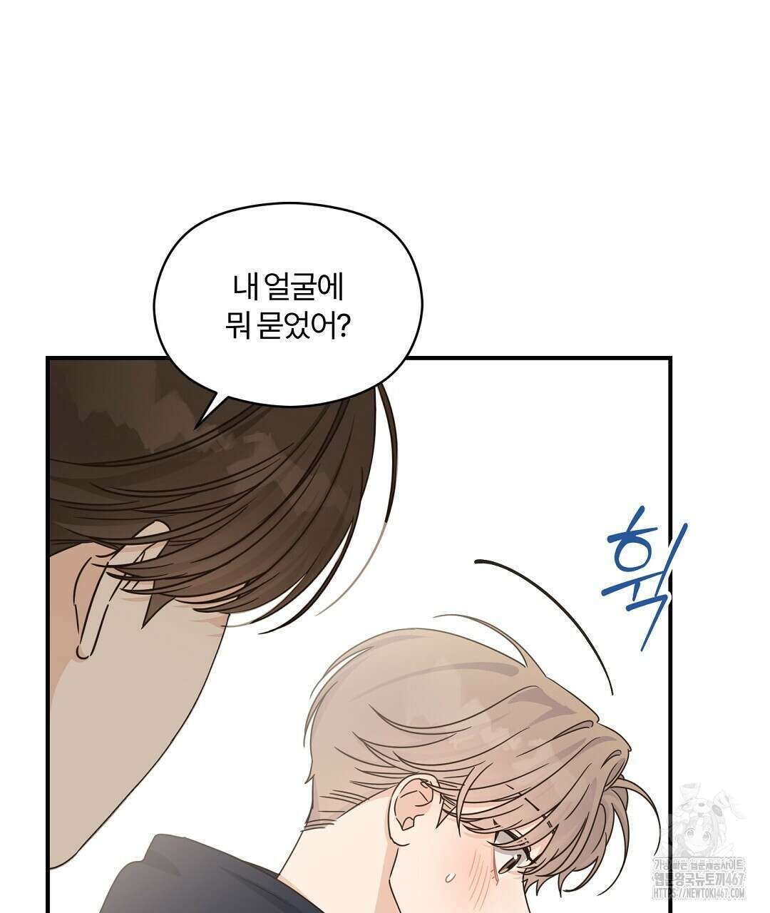 알파 트라우마 15화 23