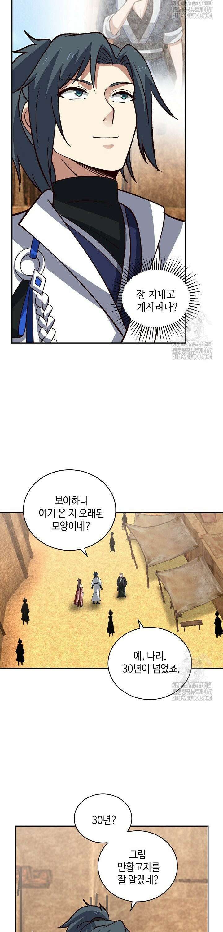 무련전봉 1470화 5