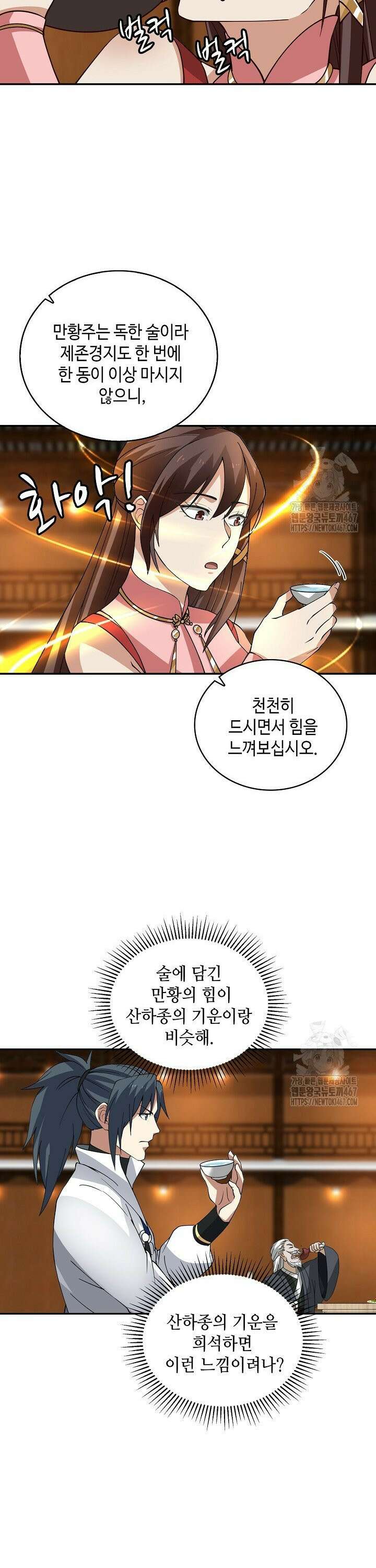 무련전봉 1470화 12