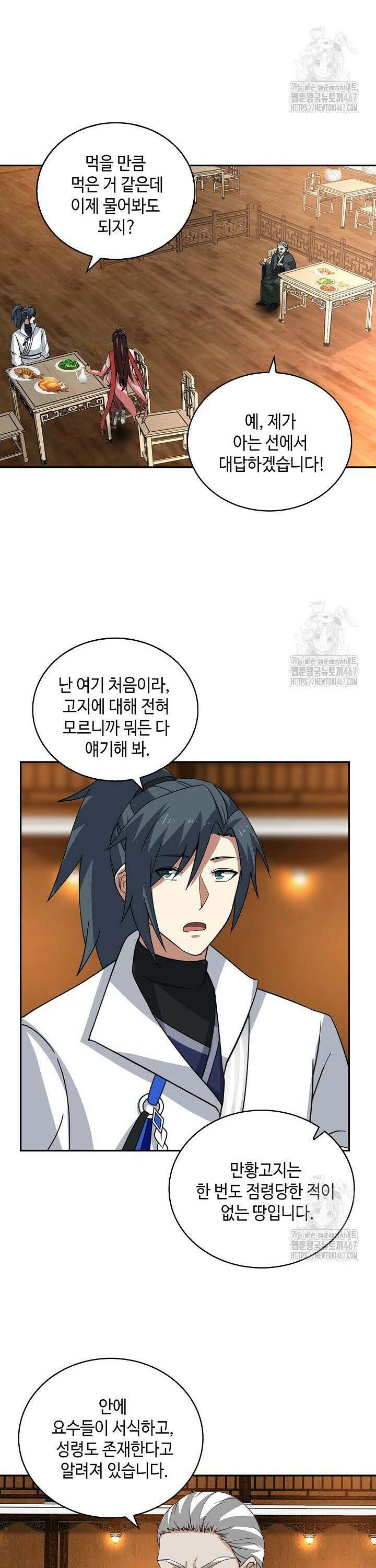 무련전봉 1470화 13