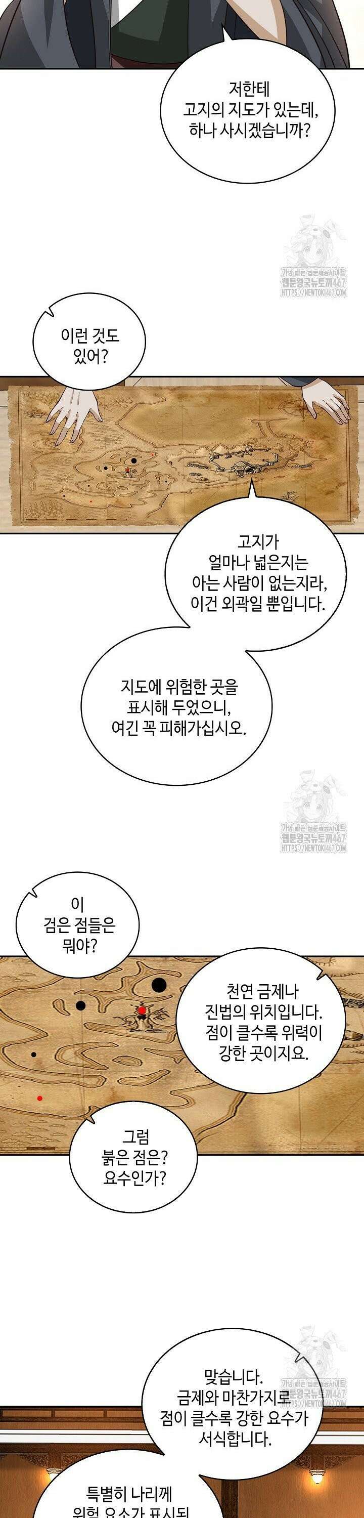 무련전봉 1470화 18