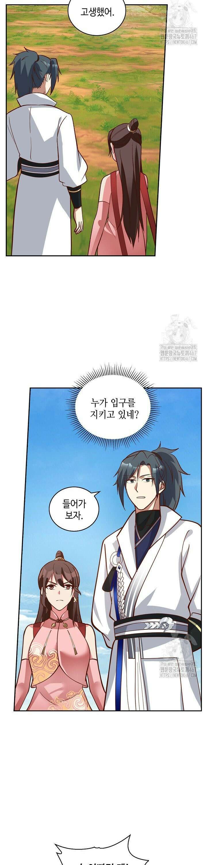 무련전봉 1470화 24