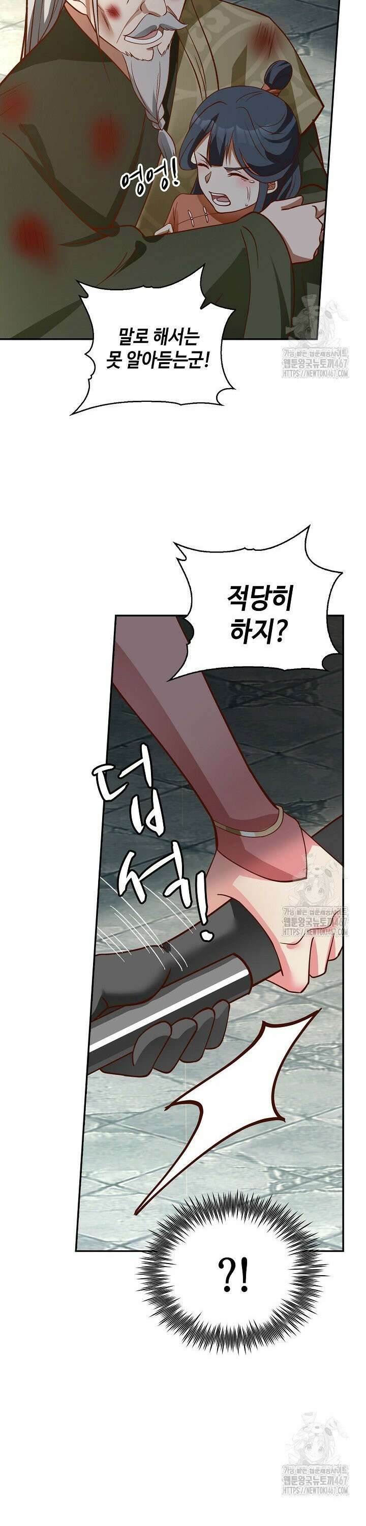무련전봉 1470화 26