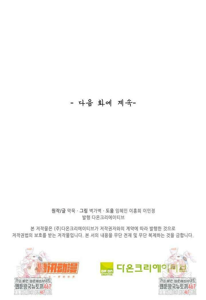 무련전봉 1470화 27