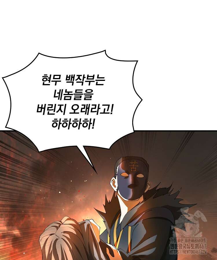 사상최강의 데릴사위 164화 3