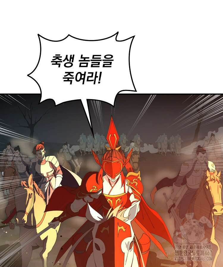 사상최강의 데릴사위 164화 6