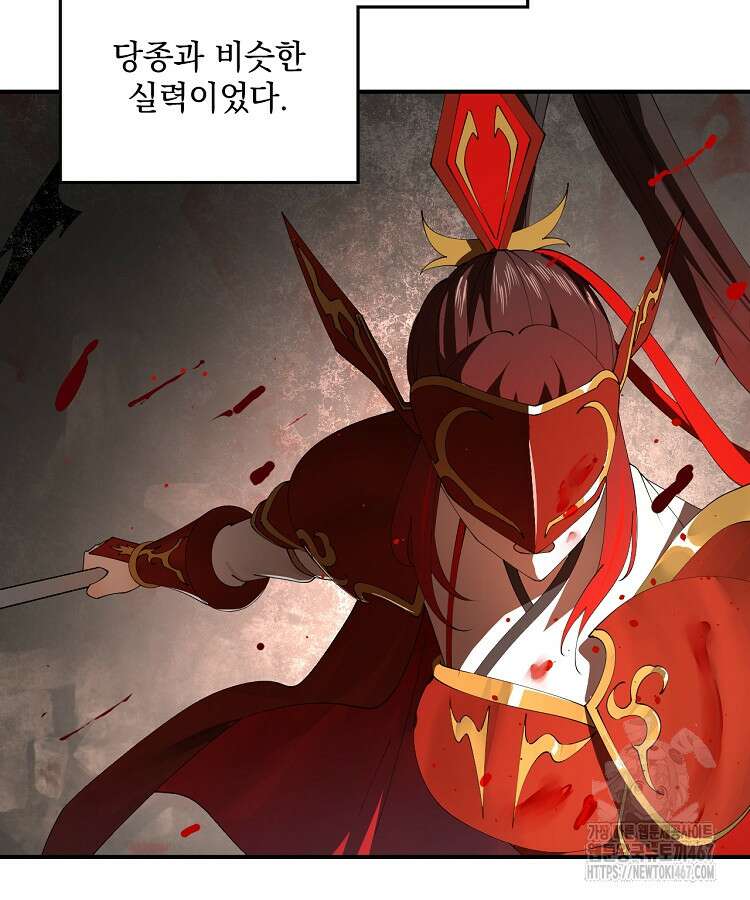 사상최강의 데릴사위 164화 18