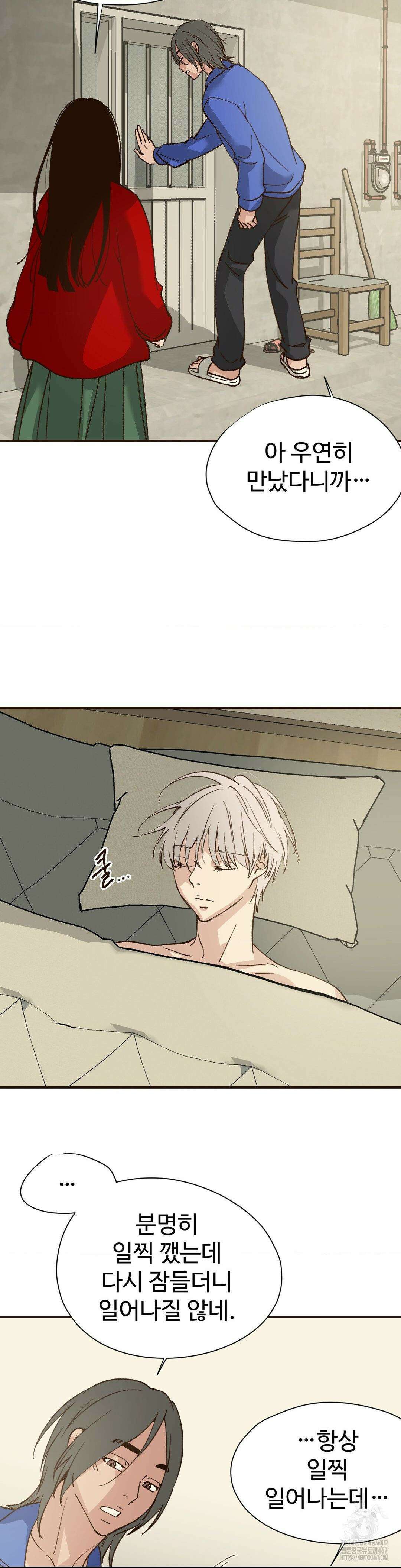 죄의 색 : 순결한 죄2 16화 3