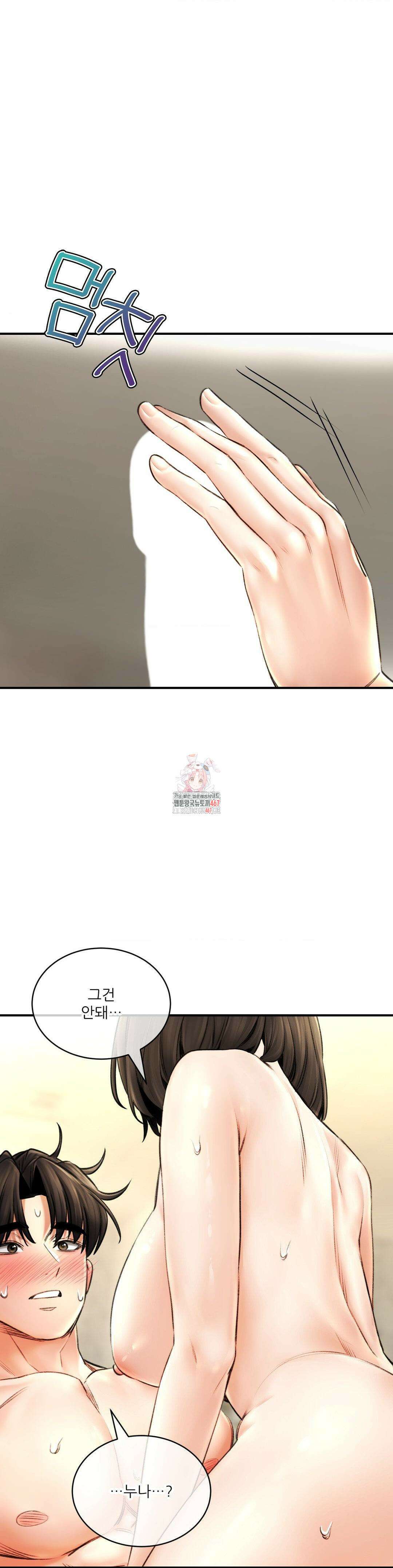 약초애담 75화 1