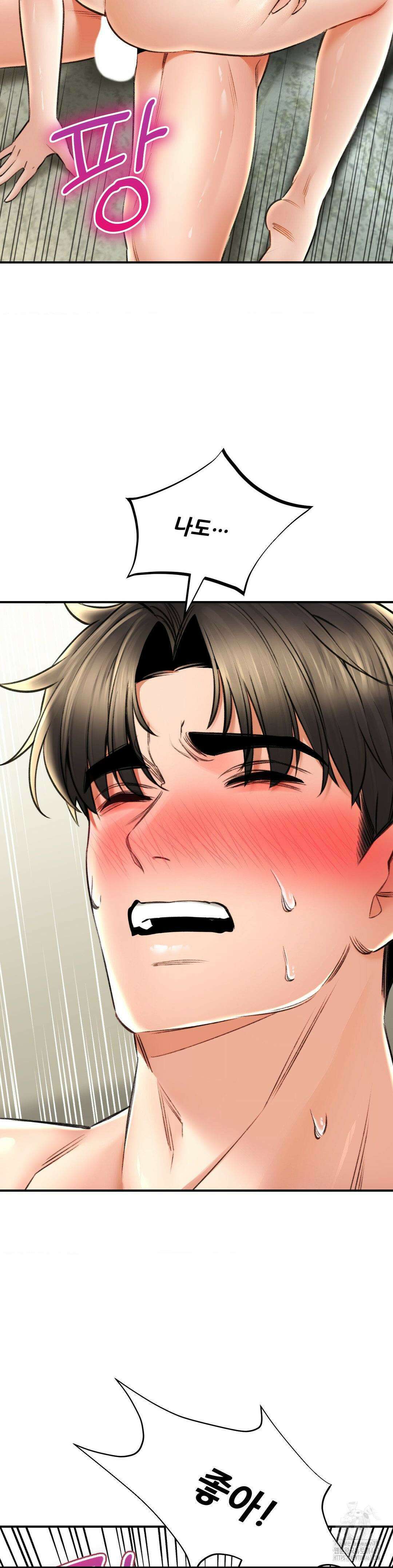 약초애담 75화 6
