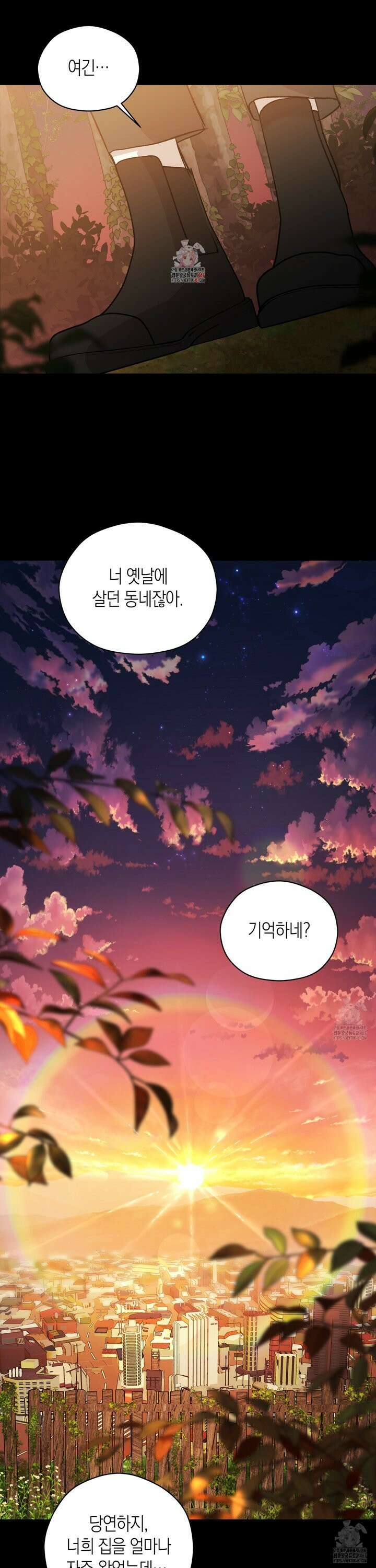 유성이 내리는 우주 50화 [완결] 1