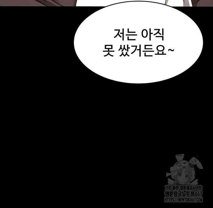 이력서 119화 61